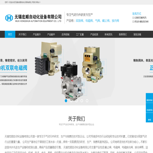 无锡宏顺自动化设备有限公司