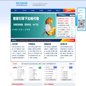 百度下拉系统-百度下拉代理,百度下拉排名,百度下拉负面处理