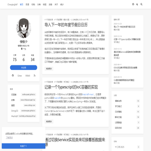 编程技术笔记