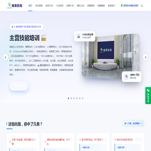 东莞橡果教育-22年专注职业技能培训,电商/设计/会计/模具/新媒体课程