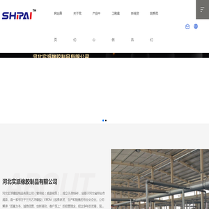 河北实派橡胶制品有限公司
