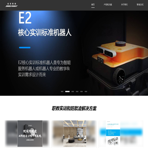 智能实训室建设方案 壹佰米智能科技（北京）有限公司