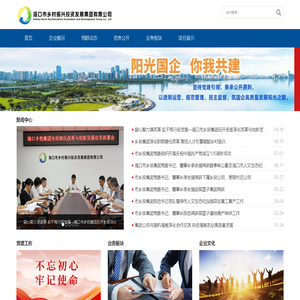 海口市乡村振兴投资发展集团有限公司