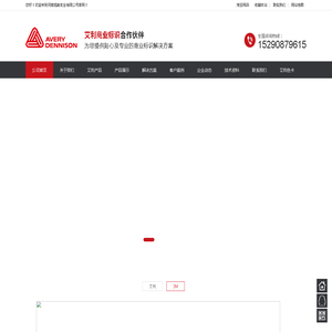Avery艾利广告材料|艾利灯箱布|艾利贴膜|艾利灯箱布贴膜|艾利反光膜|3M灯箱布贴膜|艾利3M贴膜画面灯箱招牌加工基地！