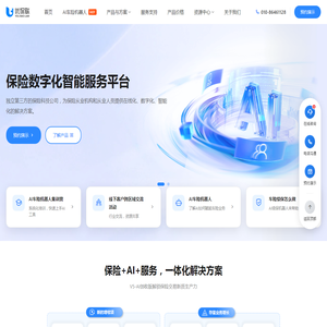 优保联 - 国内领先的保险数字化智能服务平台 优保联 - 国内领先的保险数字化智能服务平台