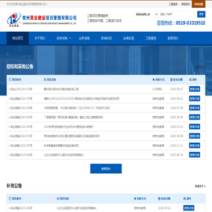 常州荣业建设项目管理有限公司_常州荣业建设项目管理有限公司