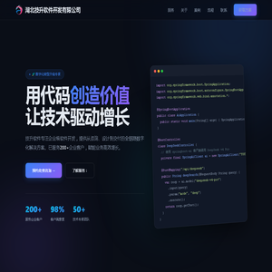 技升软件
