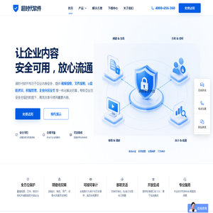 视频加密软件一机一码_U盘加密_视频加密_加密软件-超时代软件官网