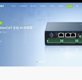 ZLG致远电子-广州致远电子股份有限公司