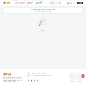 软件天堂 - 专注分享优质软件与工具
