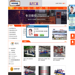数控非标设备定制,数控冲孔生产线,料库剪板生产线,钢板仓生产线-青岛东和科技股份有限公司
