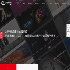 深圳网站设计_企业官网网页设计_品牌响应式公司网站设计_网站建立_做网站 - 易百讯设计网站公司