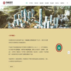 中和盛世官网 | 中和盛世官网|珠宝产业园|专业珠宝行业服务|珠宝产业配套服务