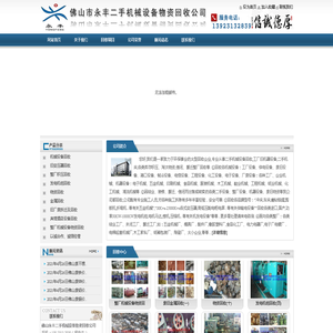 佛山回收废旧机械设备_二手机械设备回收_佛山收购机械设备