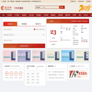 AI智能起名_免费宝宝起名取名_公司起名_好听吉祥名字大全