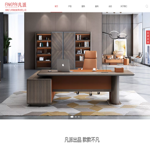 长沙办公家具生产厂家_办公家具桌椅批发_湖南凡派智能家居