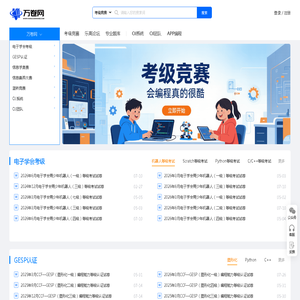 万卷网-全智能试卷题库