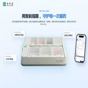 优乐合智能药盒 - 您的健康管家，用药管理系统，服药提醒，远程管理，服药记录 - 乐康云