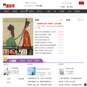 卢师傅博客 - 关注道教文化、星座知识、民间灵异鬼故事和易学知识库