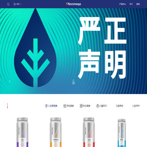 Noromega-鱼油-海豹油-磷虾油-虾青素-维生素-营养补充剂