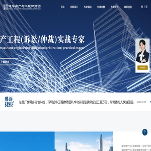 深圳建设工程_房产_小产权房_深圳工程律师咨询_工程款拖欠-道华房产与工程律师团官网 深圳建设工程_房产_小产权房_深圳工程律师咨询_工程款拖欠-道华房产与工程律师团官网