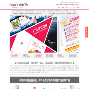 南京广告公司|设计公司|策划公司|南京广告策划设计公司-彼道广告 南京广告公司|设计公司|策划公司|南京广告策划设计公司-彼道广告