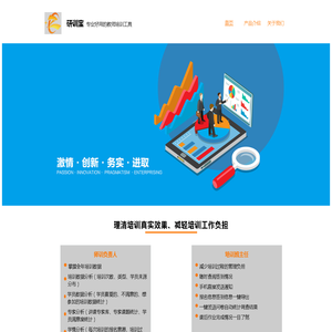 创智互联 创智互联