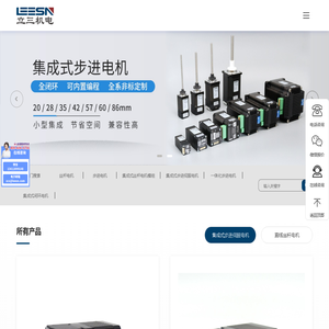 网站截图