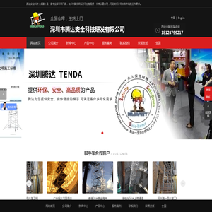 铝合金脚手架厂家-专注高空作业平台-深圳腾达安全科技