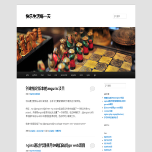 快乐生活每一天