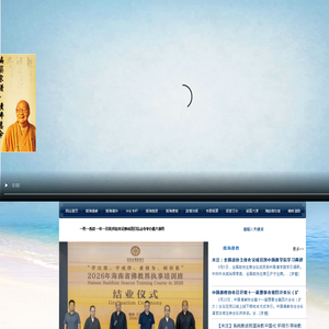 南海佛教网