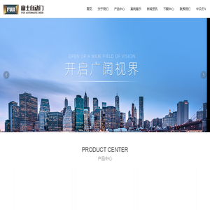 深圳市惠贸实业有限公司,富士自动门，富士