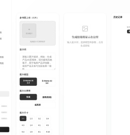 懂家居・家具 AI 设计