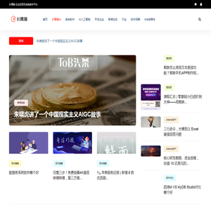 长臂猿_企业应用及软件系统平台