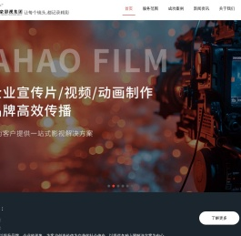 济南三维动画制作公司_济南产品动画制作_3D动画制作_济南企业宣传片拍摄制作公司_嘉豪影视集团
