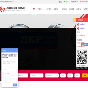 上海朗琦轴承有限公司