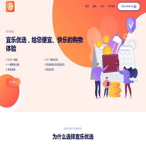 宜乐优选-沈阳乐伯信息科技有限公司
