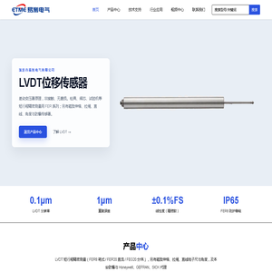 LVDT位移传感器厂家-差动变压器高精度测量-易测电气