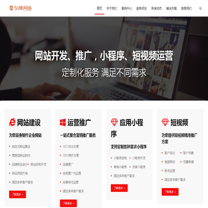 弘锋网络 - 企业互联网推广及新媒体运营服务商