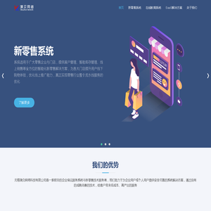 无锡谋众网络科技有限公司 – 在线教育-新零售-SaaS解决方案等企业级信息系统技术服务商
