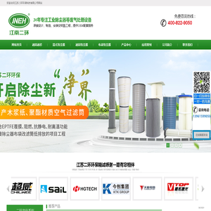 湿式除尘器-滤筒除尘器-布袋除尘器厂家-江苏二环环保科技有限公司