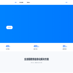 【青书学堂】青颖飞帆官方网站_让在线教育变得，更便宜、更便利、更高质量