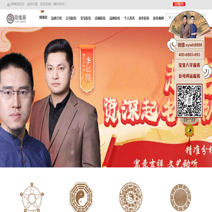 起名大全-生辰八字起名-周易取名-起名网