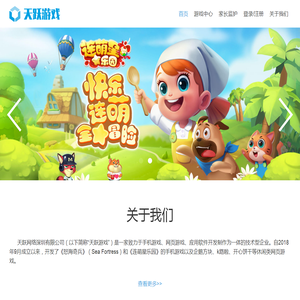天跃网络深圳有限公司