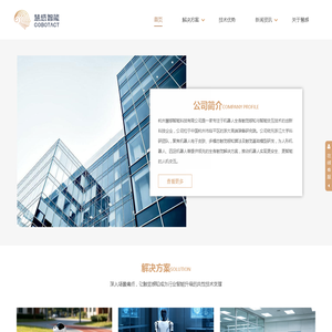 首页 - 慧感智能