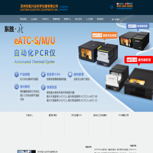 东胜龙_苏州东胜兴业科学仪器有限公司