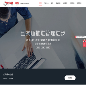 深圳市巨友通科技有限公司 深圳市巨友通科技有限公司