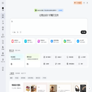 美图设计室官网|免费AI商品图生成器_智能抠图换背景_海报模板在线下载