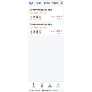 爱答教育科技（凯威老师在讲课）--高效学习、高通过率、快速上岸