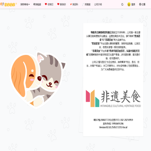 一心养宠